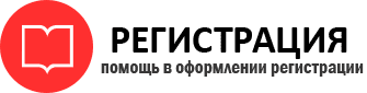 прописка в России id269894